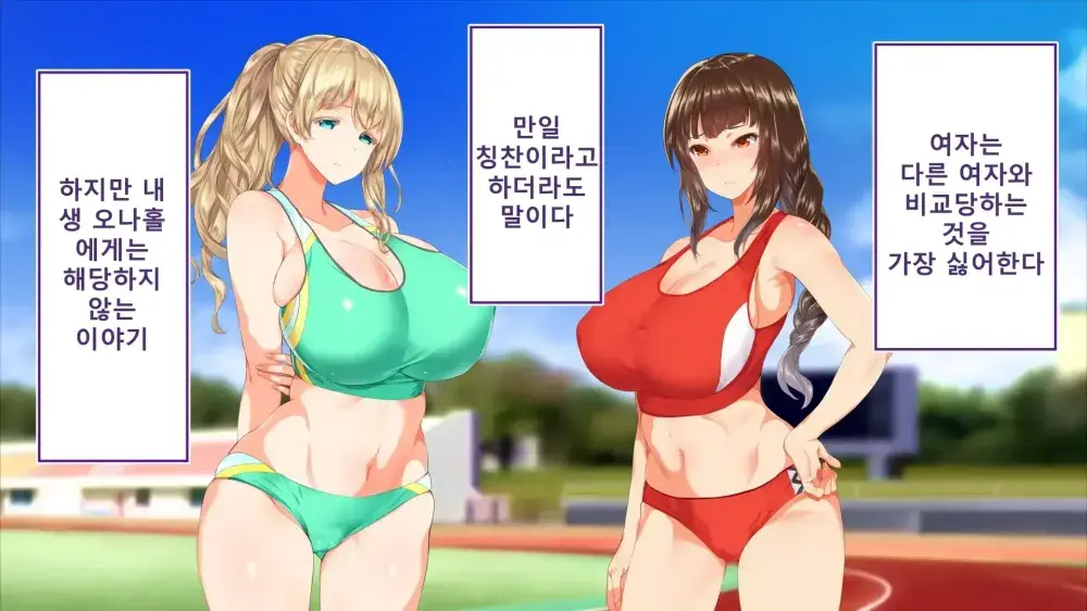 Rikujoubu Joshi Wa Ore No Nama Onaho!!! Renzoku Shasei Hen | 육상부 여자는 나의 생 오나홀! 연속사정편
